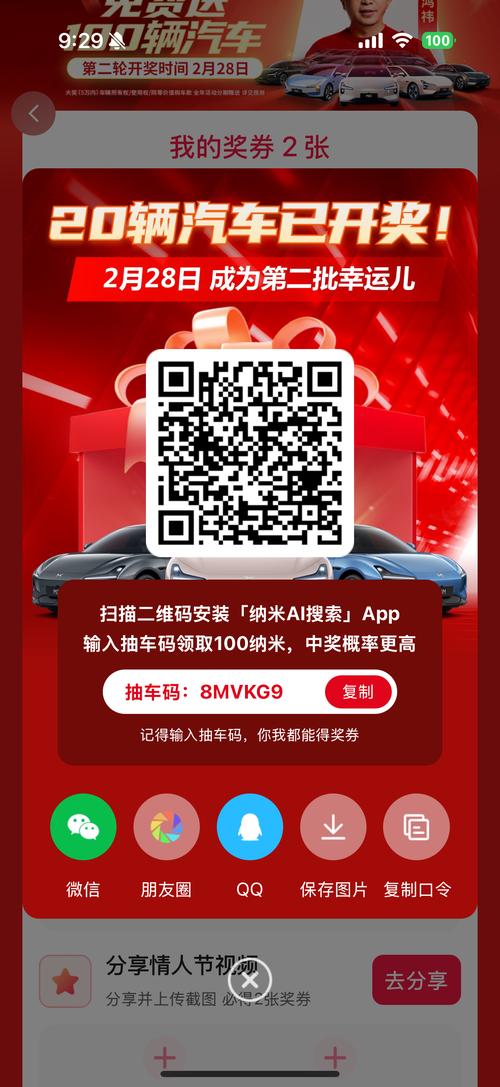 车车躲一躲红包版截图