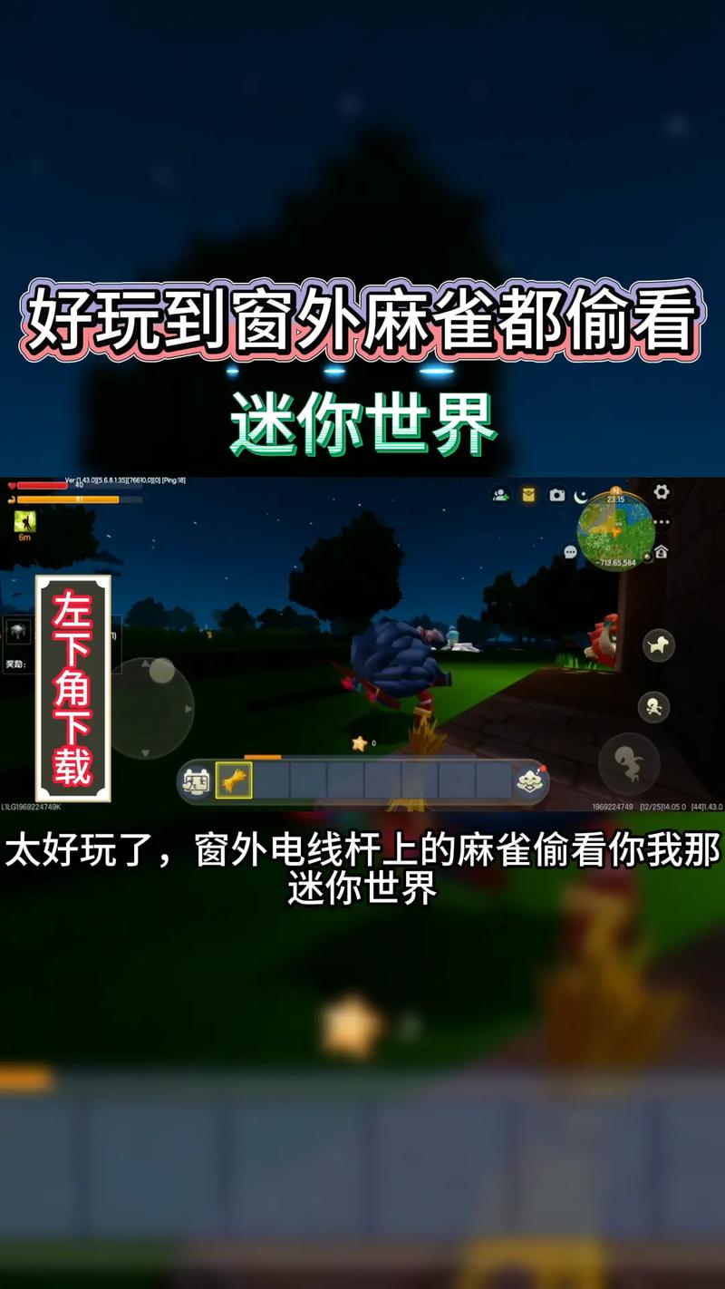 三创梦工作室迷你世界教程安卓下载真人版缩略图