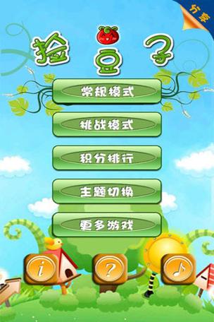 和三拾取范围辅助器免费版下载手机版截图