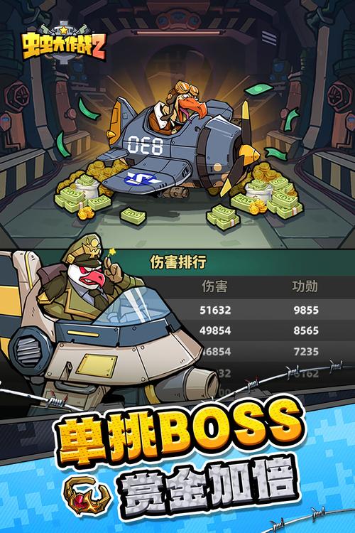 虫虫大作战2破解版无敌内购兑换码下载模拟器网页版截图