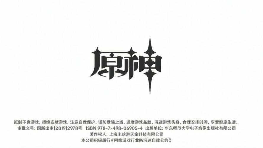 原神破解版无限钻石无限金币游戏截图