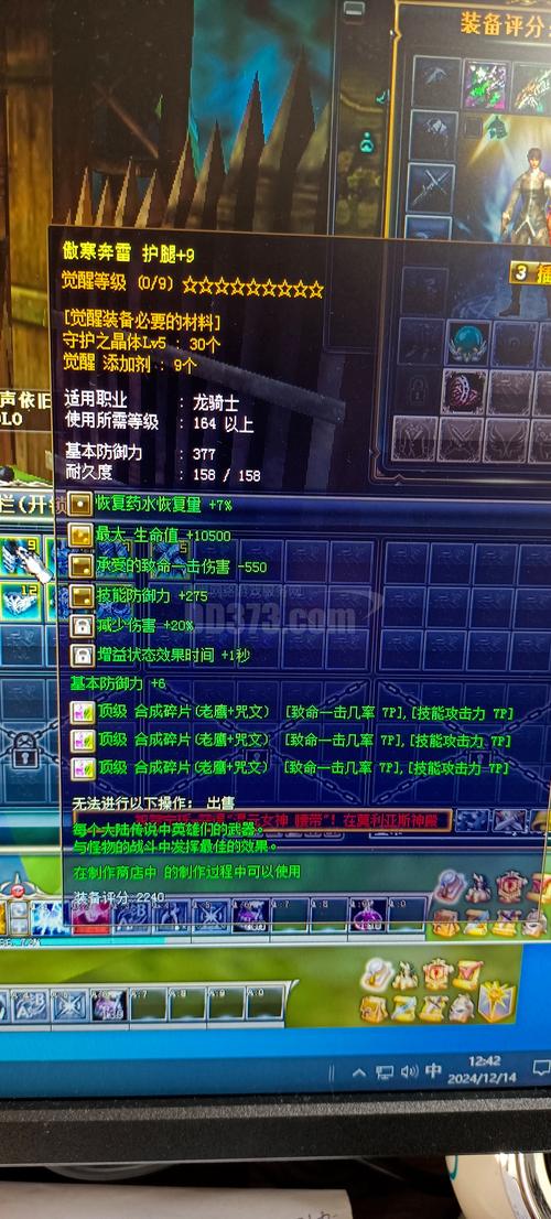 傲寒换装备图标