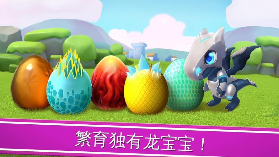 萌龙大乱斗烧饼修改器截图