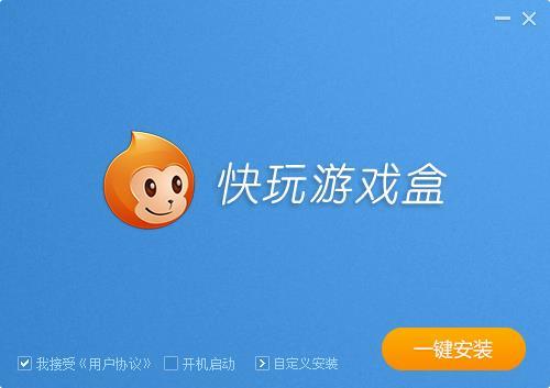 快快游戏盒安装方法截图