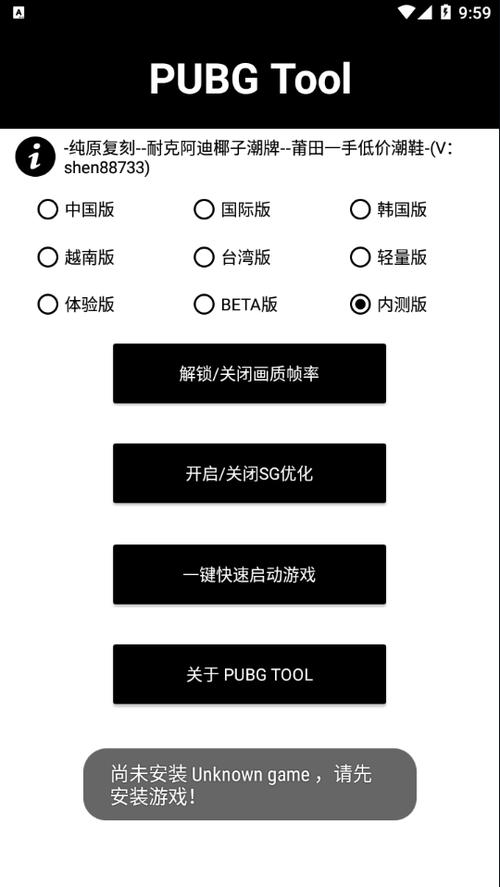 帧数修改器240帧免费版无需付费版缩略图