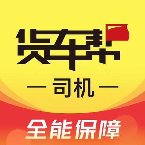 司机集中地2022截图