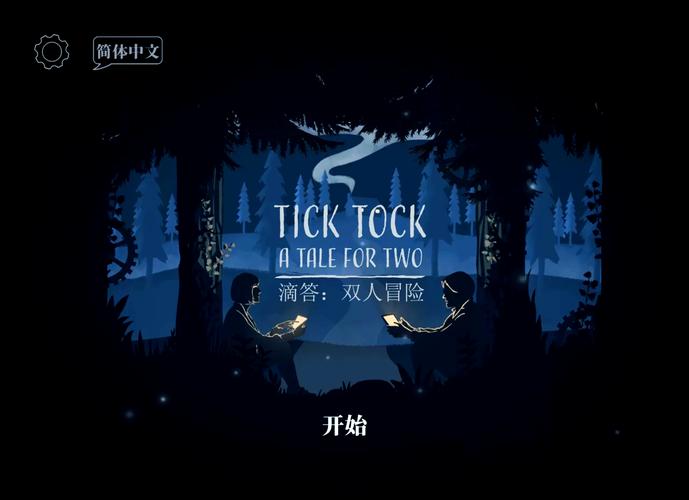 TickTock游戏官网版截图