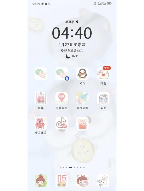 华为怎么自定义图标截图