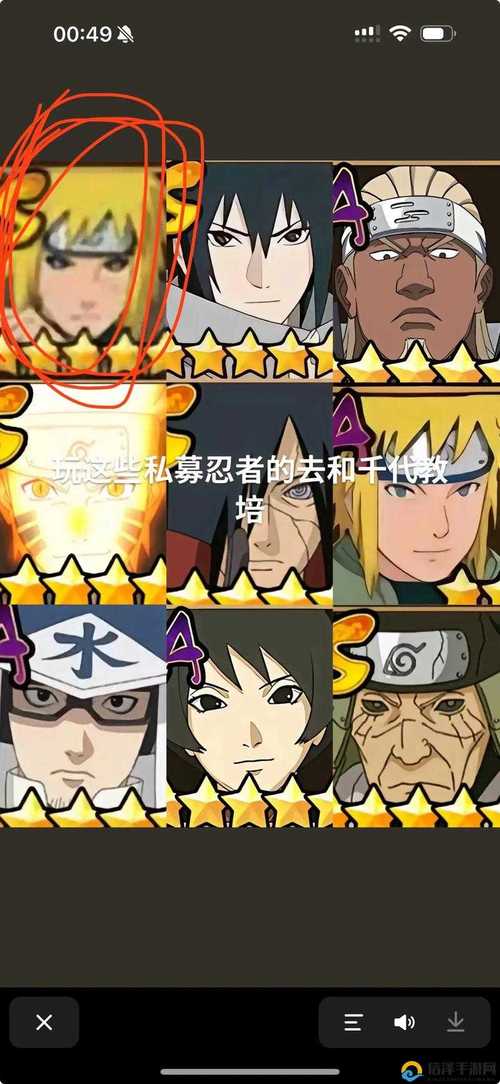 火影18免费解锁版教程截图