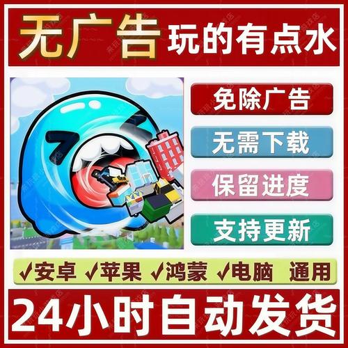 《玩的有点水》免广告版截图