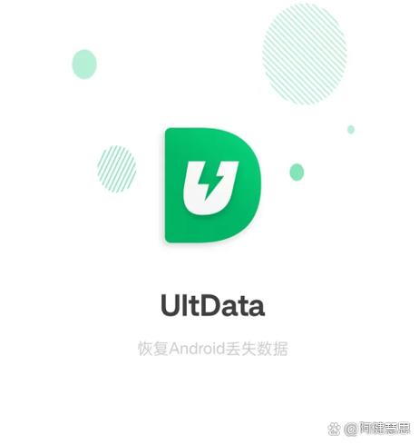 uitdata数据恢复截图