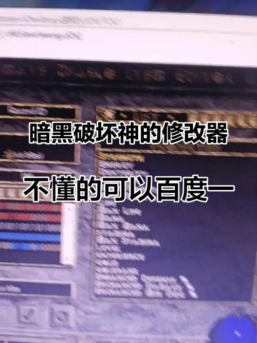 暗黑破坏神2bin文件修改器图标