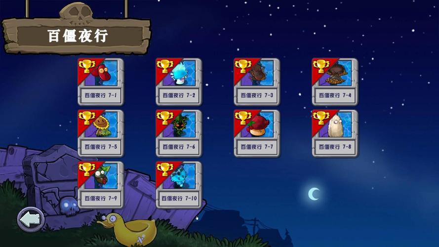 H版植物大战僵尸百鬼夜行苹果版截图