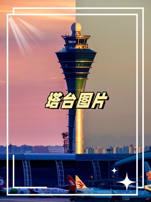 模拟航空塔台手机版截图