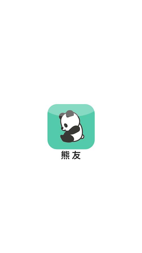 熊友app下载截图