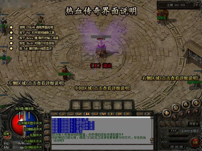 盛大传奇客户端绅士版截图