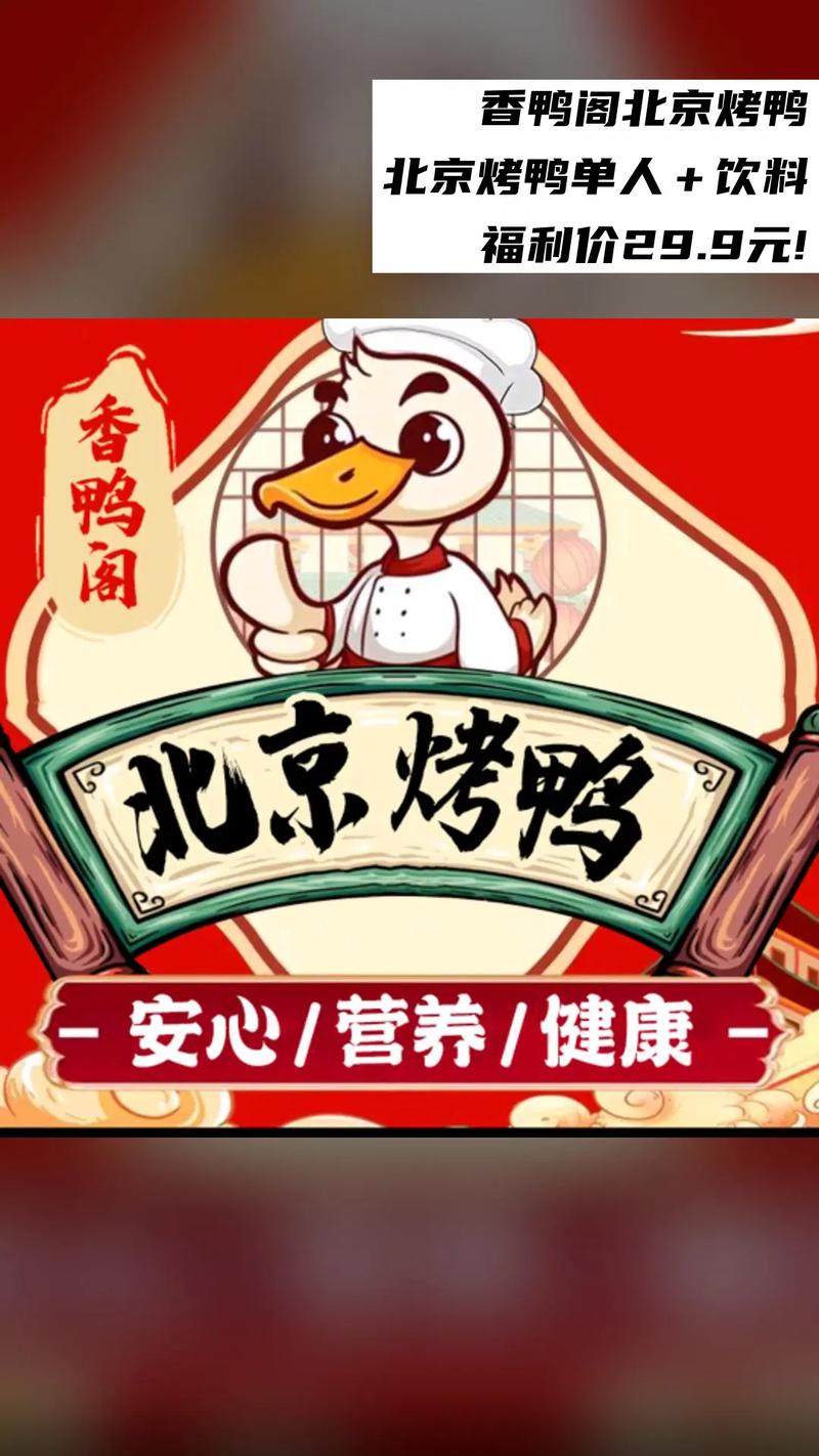 subwaysurf北京烤鸭版无广告版截图