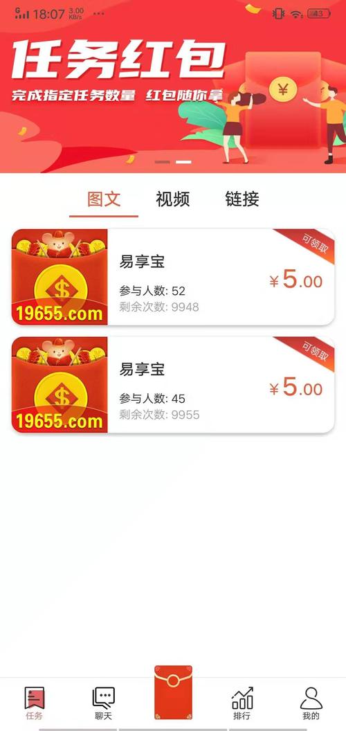 易享宝(发圈赚钱平台)截图