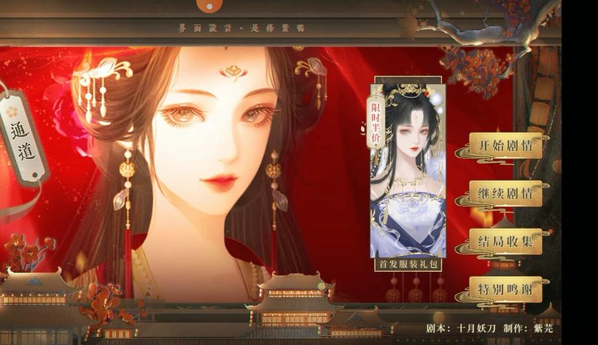 橙光游戏破解版免费无限花朵正版截图