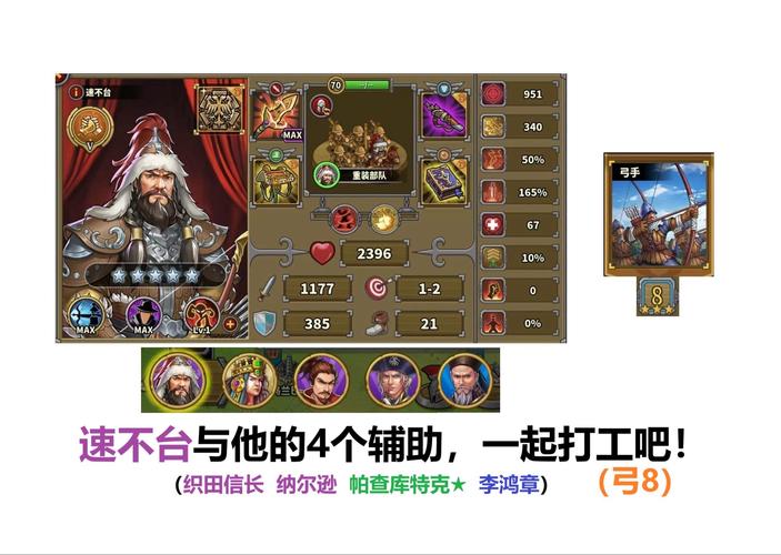 欧陆战争5全神将全装备内购破解vip截图