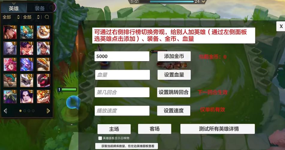 金铲铲私服内购内置功能菜单截图