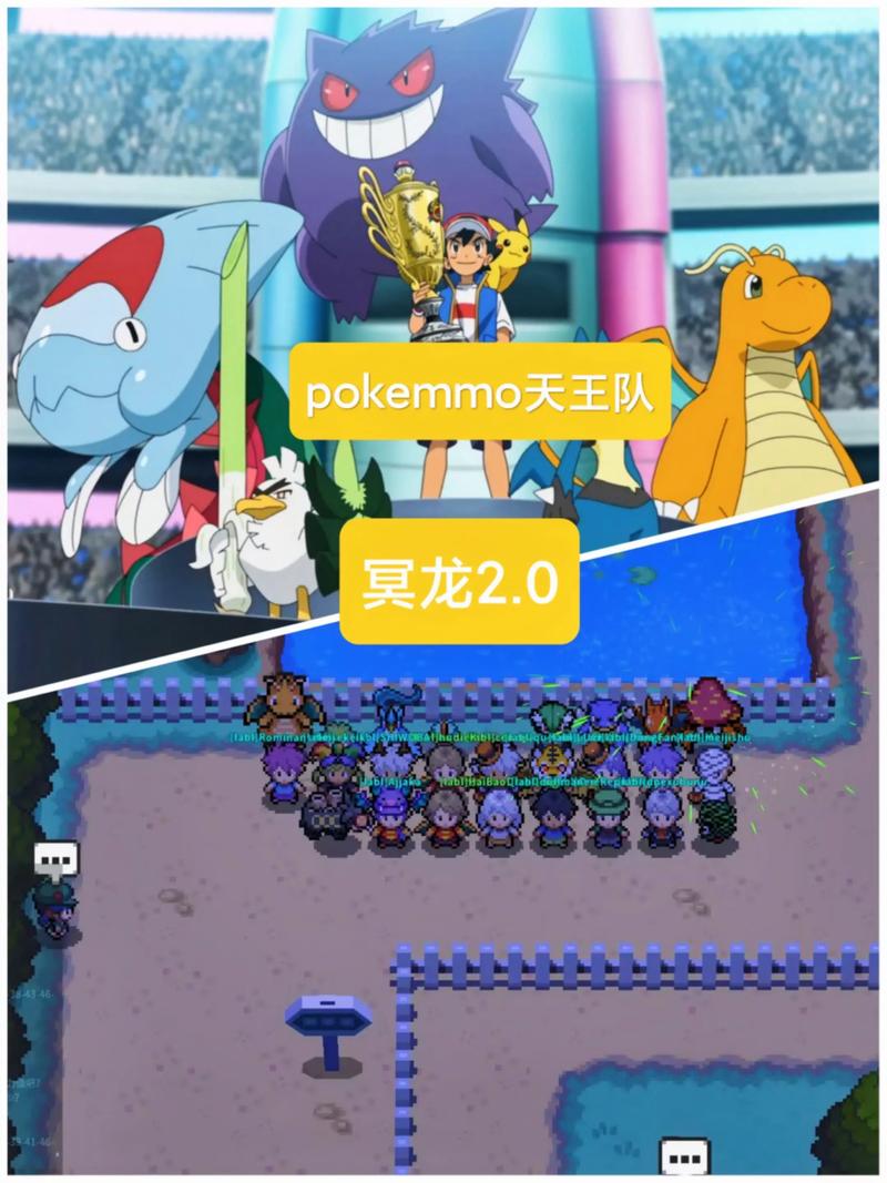 pokemmo天王表官网截图