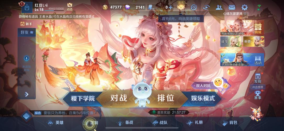 欢乐王者红包版绿色版汉化版截图