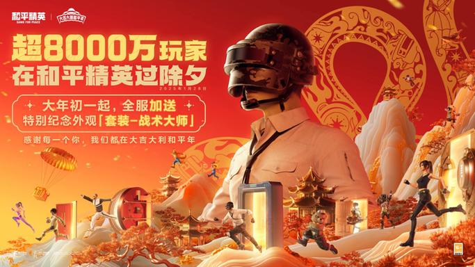 画质精灵和平精英画质修改器红色版截图
