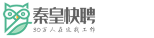 秦皇快聘软件截图