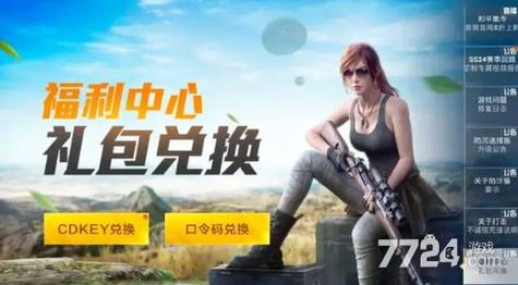 和平精英直装科技免费2024截图