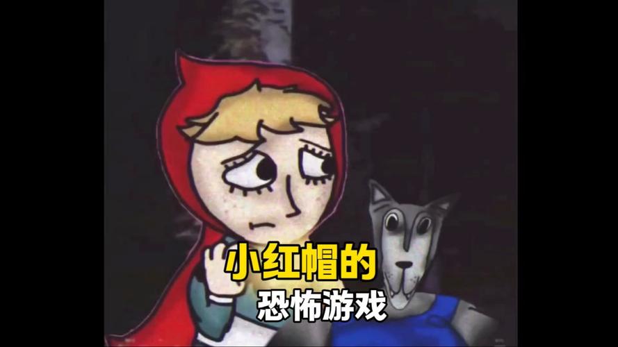 暗黑小红帽中文版截图