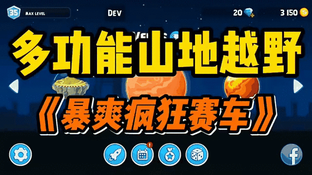 暴爽赛车第3代修改器版下截图