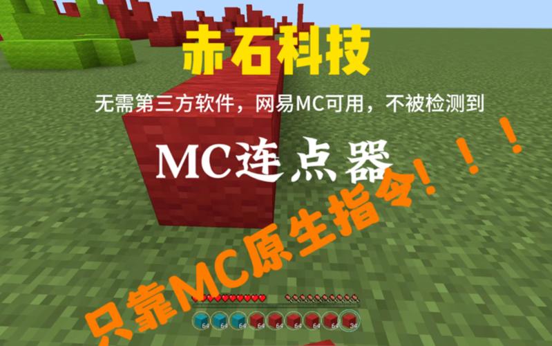 mc指令辅助器下载极速版2023截图