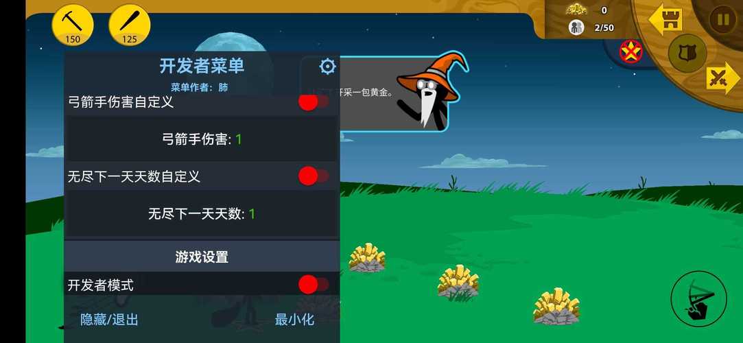 火柴人战争肺肺双菜单截图