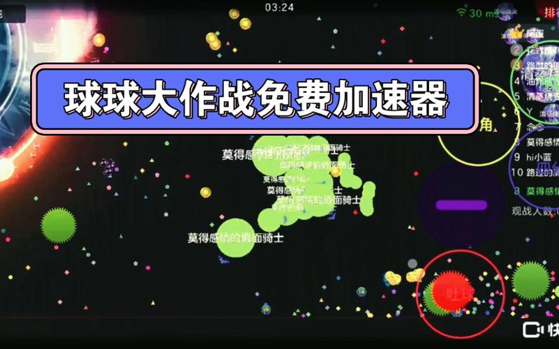 球球加速器吐球永久免费版截图