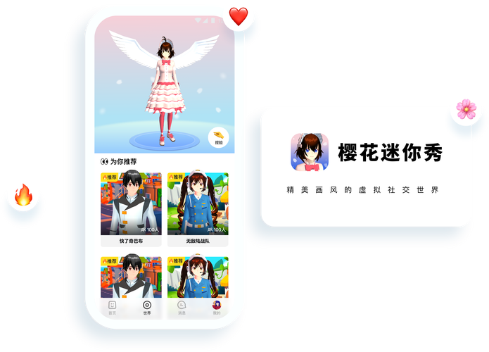 樱花迷你秀盒子精简版截图