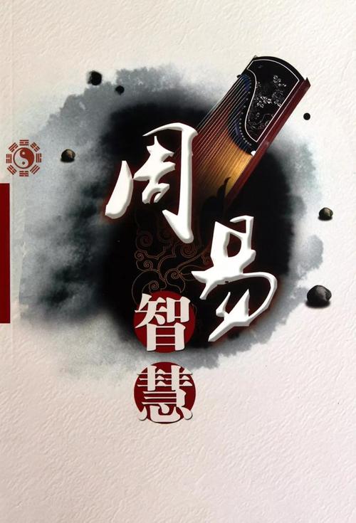 周易大师截图