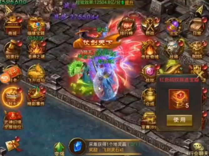 一刀传世破解版无限元宝元宝修改器截图