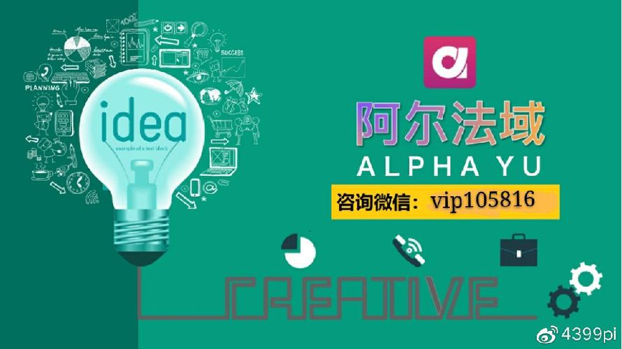 阿尔法域截图