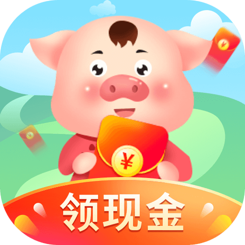 快乐养猪场真的能赚钱吗极速版截图