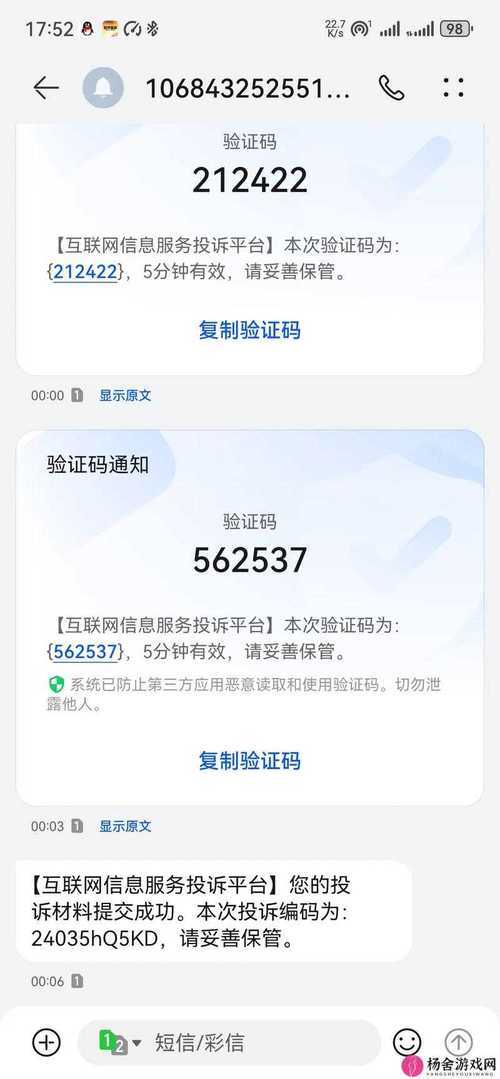 和平精英解封器怎么下载截图