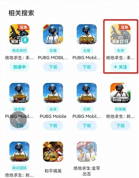 未来之役辅助器黄化版图标