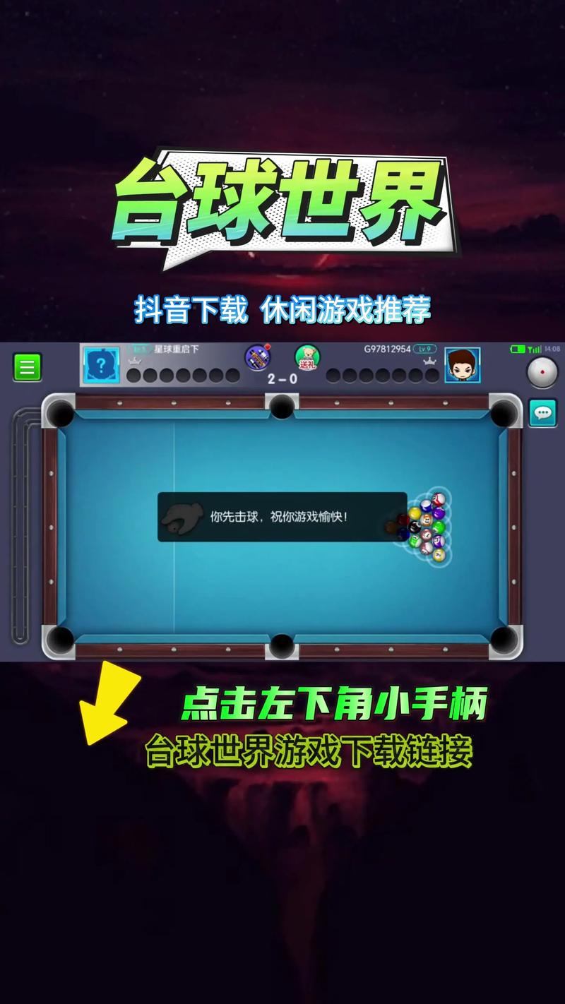 台球世界内置FF修改器手机版截图