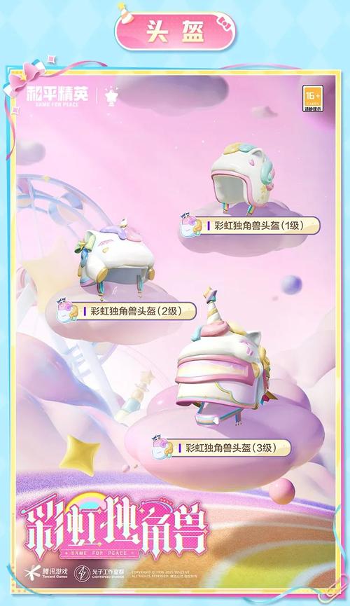 和平直装独角兽破解黄化版截图