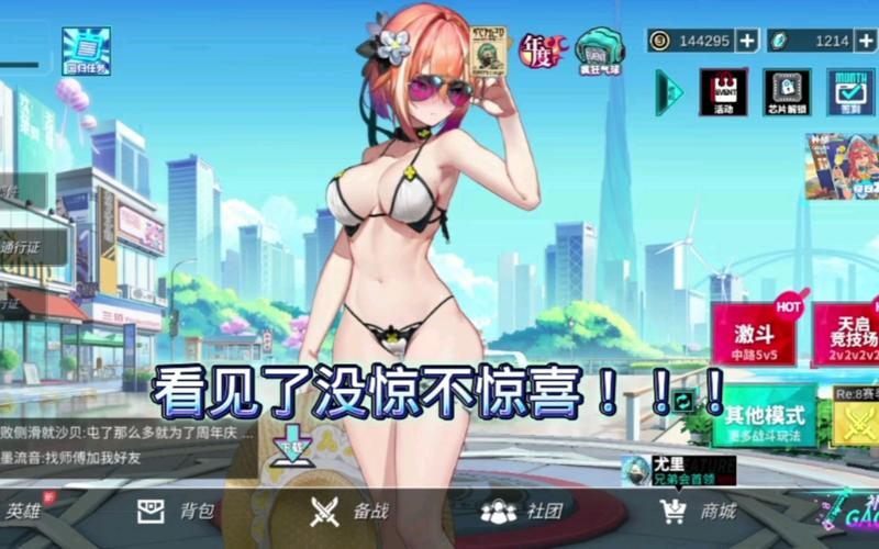300大作战破解版内置修改器无限金币版截图