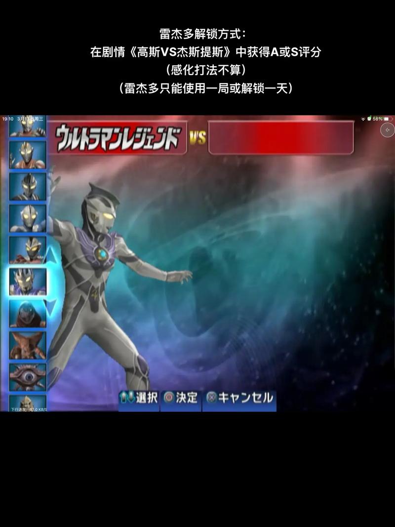 奥特曼格斗进化3全人物解锁破解版2024最新版下载免费国语截图