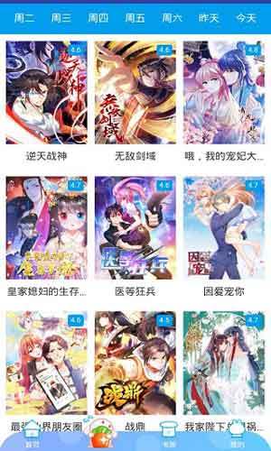 禁漫夭堂彩漫截图