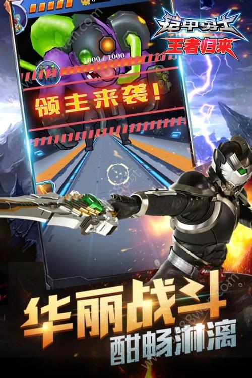 铠甲勇士王者归来无限钻石版手游无限金币版截图