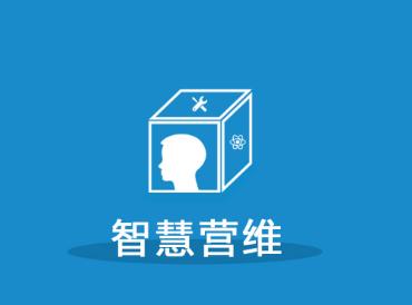 中国电信智慧营维app截图