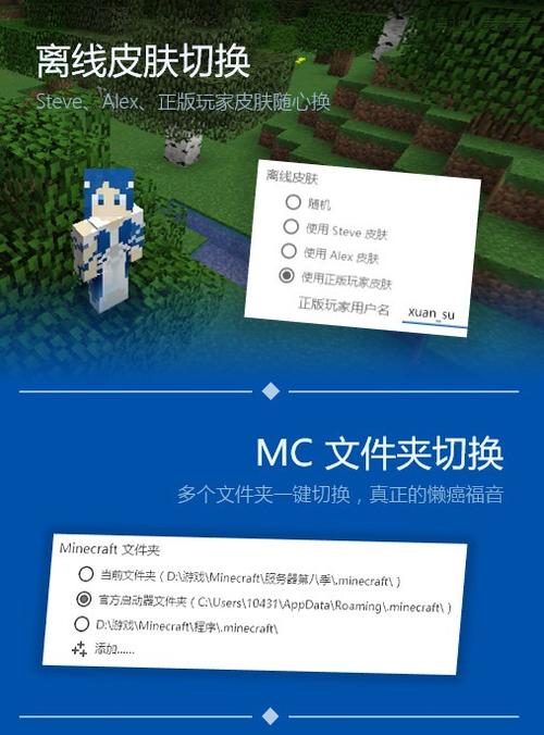 我的世界pcl启动器手机版中文版下载免费vip版截图